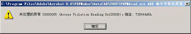 谁能让Adobe Acrobat 6.0 Professional支持CAD 2004和2005？