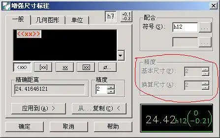 [求助]关于MDT中的增强尺寸标注