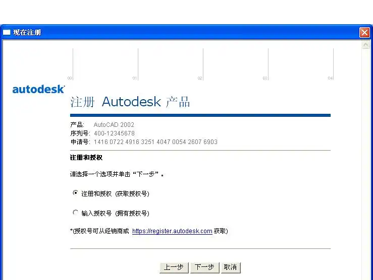 注册后的AUTUCAD2002为何会过期?