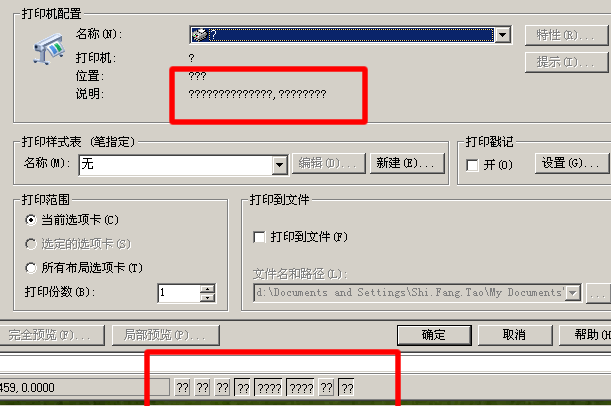 关于英文XP下2004的字体显示错误的问题请教！！！