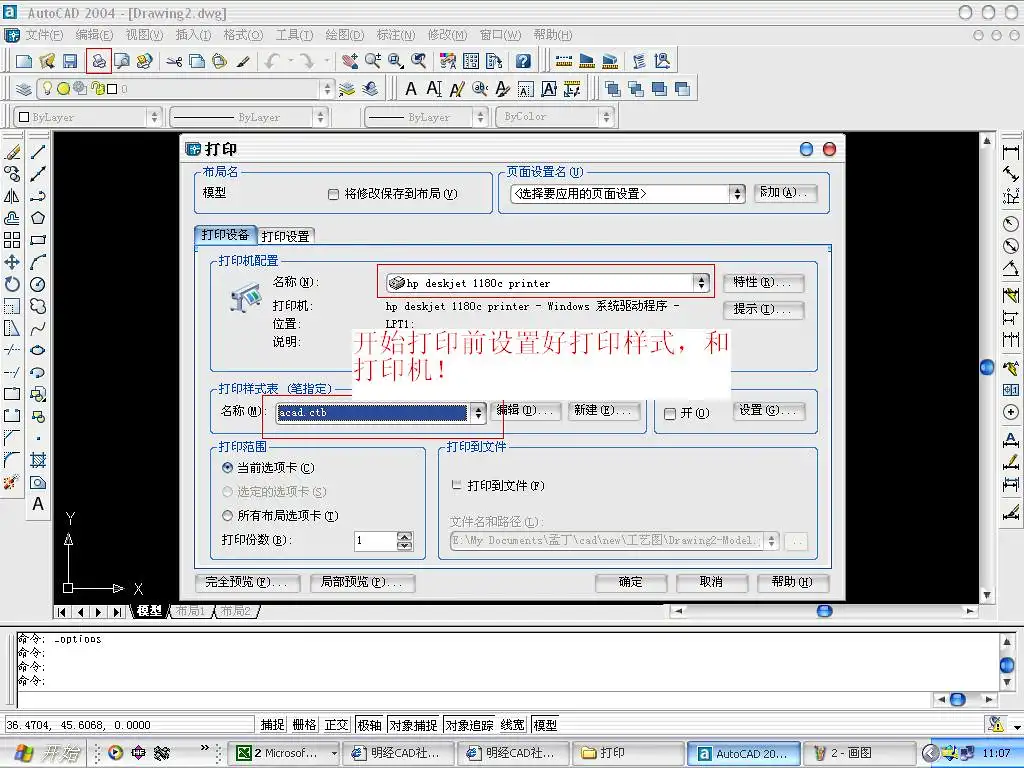 huganqi，来看看你的打印问题！