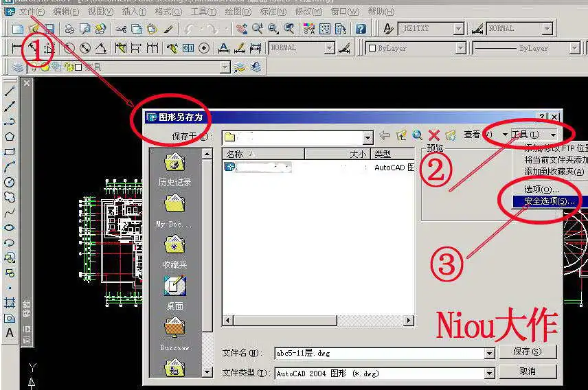 CAD2004 文件加密问题呀，不看不知道！！！
