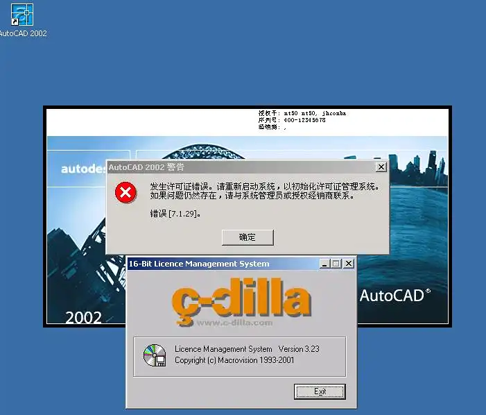 cad2002的安装问题,求助