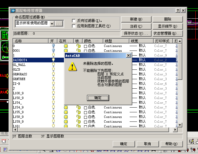 这个提示如何解决？