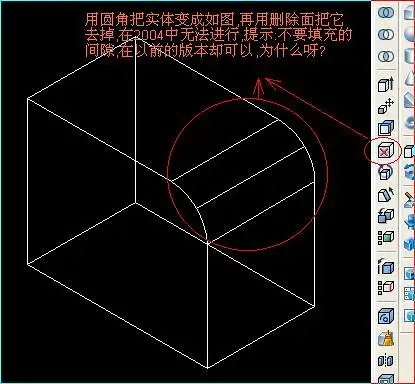 CAD R2004中的一些问题