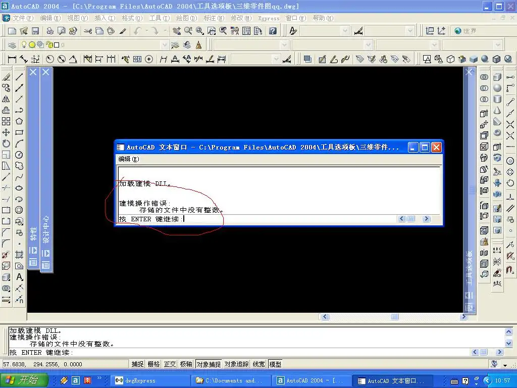 [求助] 文件的恢复.....