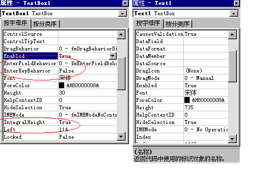 为什么VBA中有的控件属性在VB中没有?