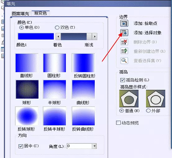 CAD软件如何填充渐变色