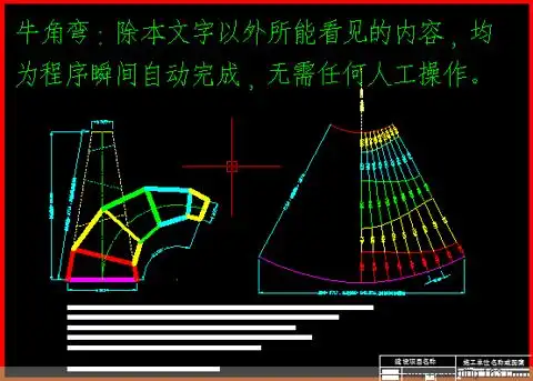 国内最优秀的钣金展开放样软件《钢构CAD》2.71