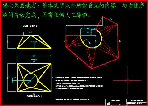 国内最优秀的钣金展开放样软件《钢构CAD》2.71