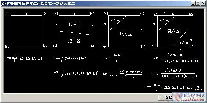 [推荐]土石方量计算软件 HTCAD