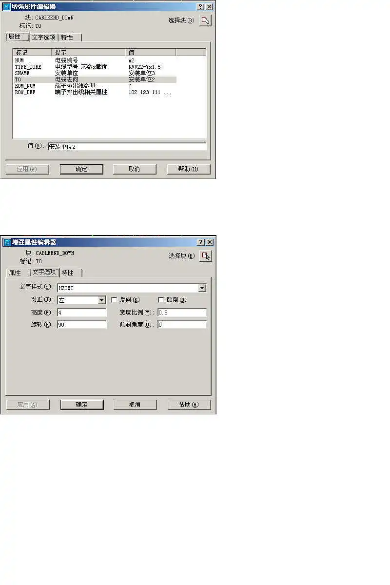 用lisp怎么样修改属性块中文字的角度？
