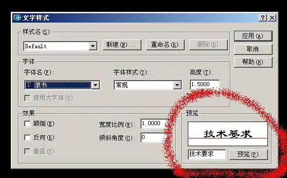 [求助] 如何在自定义的对话框中预览字体？