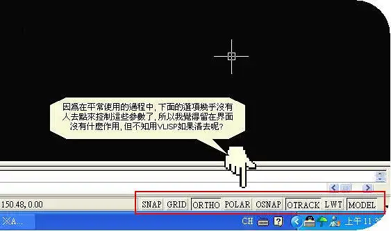 [讨论]如何用VLISP消隱CAD右下角的按鍵?