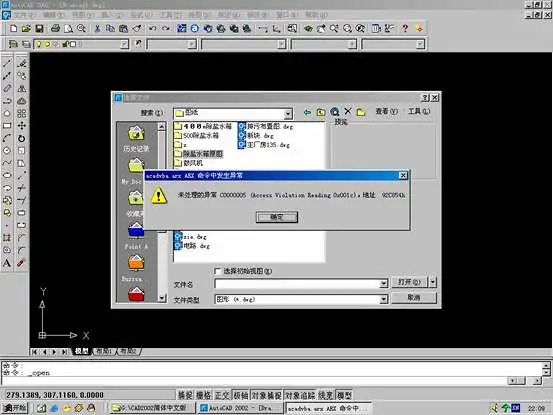 CAD2002出问题了！大家帮忙